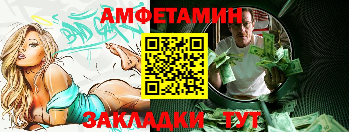 АМФ Розовый Абакан