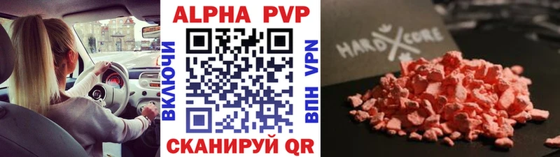 А ПВП VHQ  мега tor  Абакан 