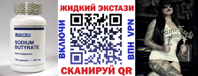 БУТИРАТ BDO Абакан