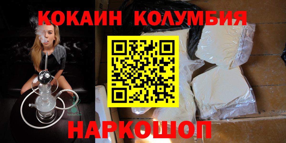 Кокаин 99% Абакан