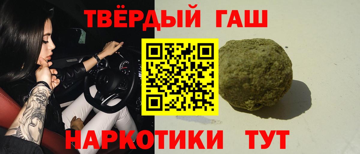 ГАШИШ Изолятор  ГАШИШ гашик  Абакан  где продают   Вход с VPN  Гашиш 