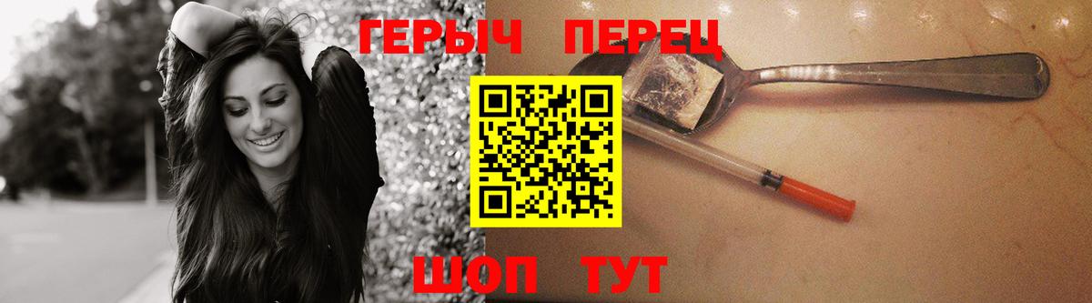 Героин хмурый Абакан