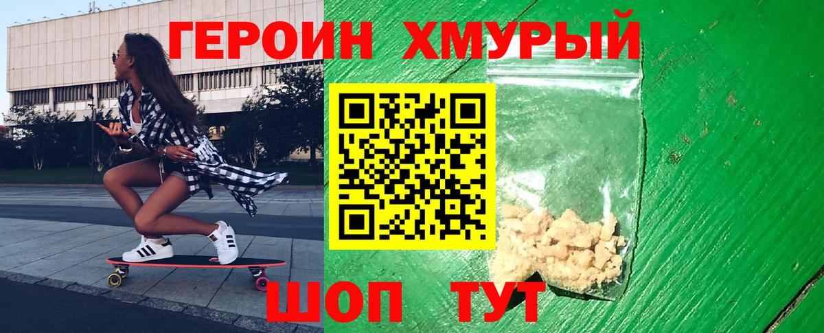 Абакан  ГЕРОИН герыч  ГЕРОИН  Вход с VPN 