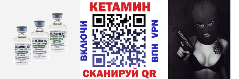 мега сайт  купить закладку  Абакан  КЕТАМИН VHQ 