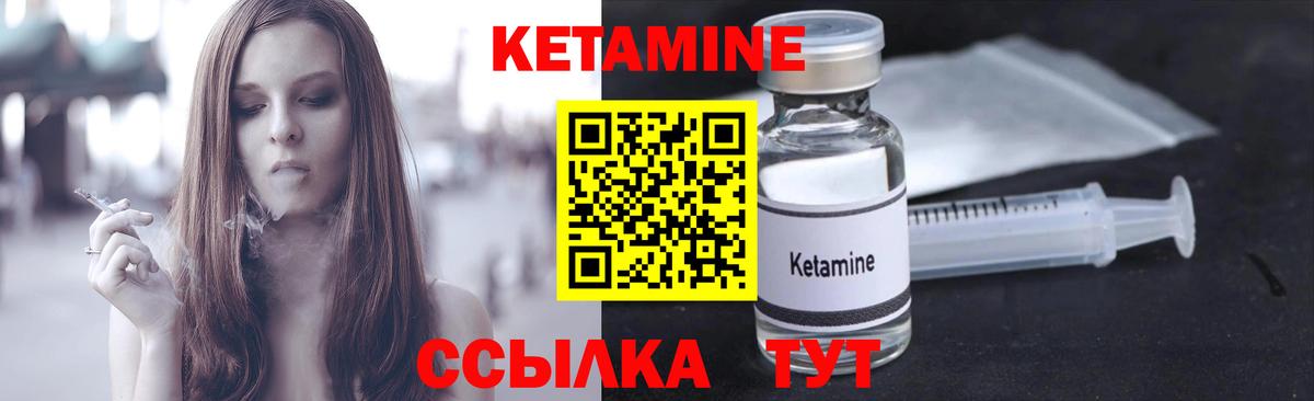 Кетамин VHQ  Вход с VPN  Абакан 