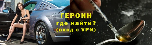 героин Абдулино