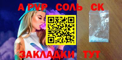 спиды Сафоново
