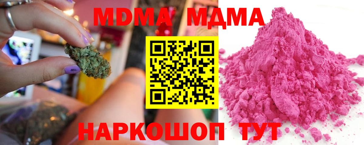 MDMA  Вход с VPN  Абакан  МДМА VHQ 