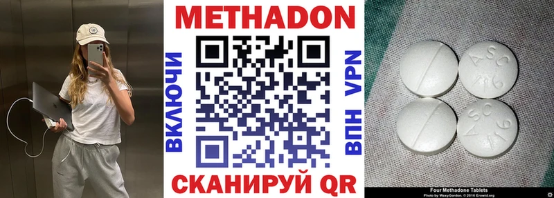 Метадон белоснежный  Абакан 
