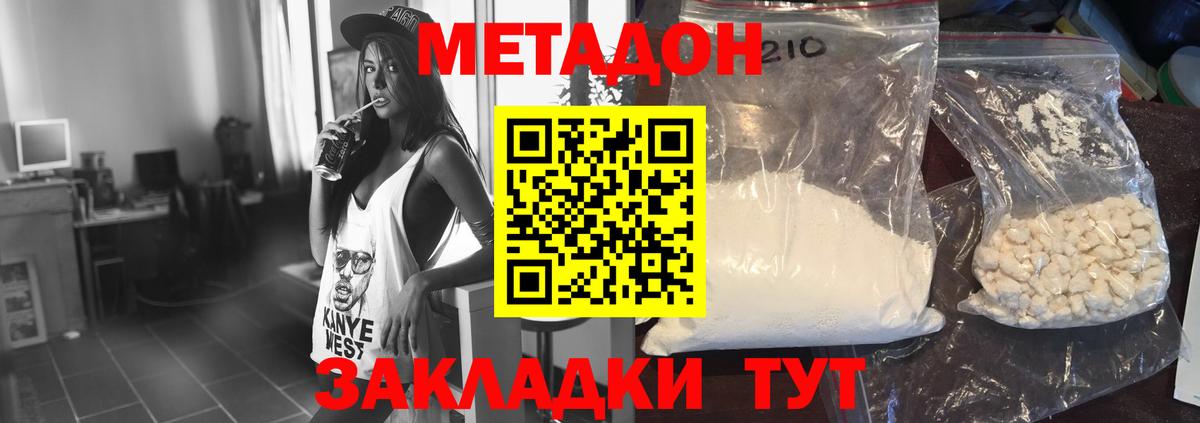 Абакан  МЕТАДОН мёд  OMG как войти  Вход с VPN  МЕТАДОН мёд 