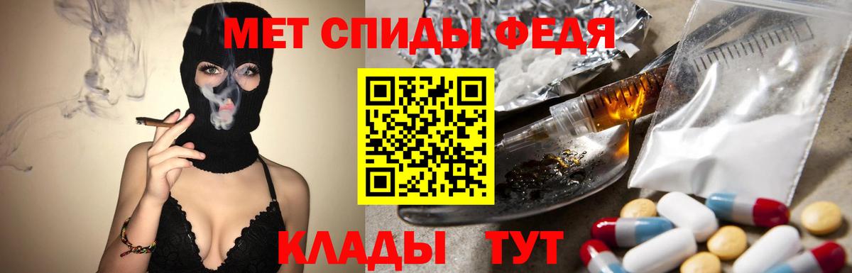 Первитин мет  Вход с VPN  Первитин мет  Абакан 