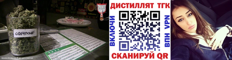 mega рабочий сайт Абакан Дистиллят ТГК вейп с тгк