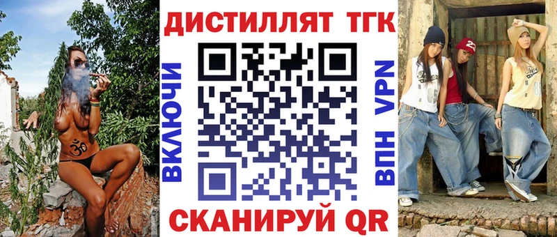 ТГК Wax Абакан