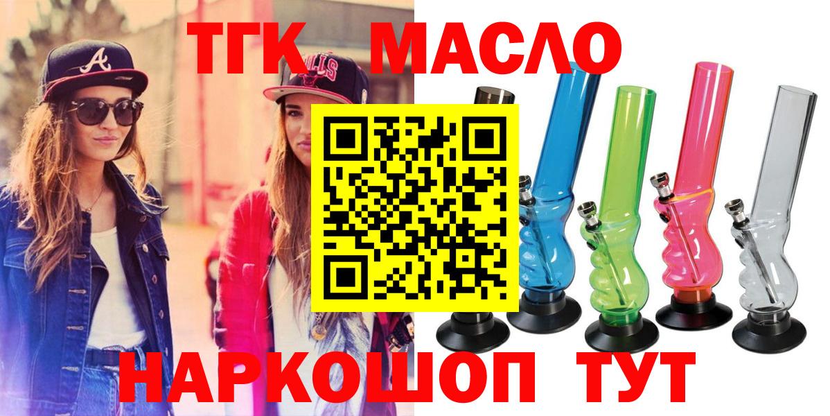 Дистиллят ТГК вейп Абакан
